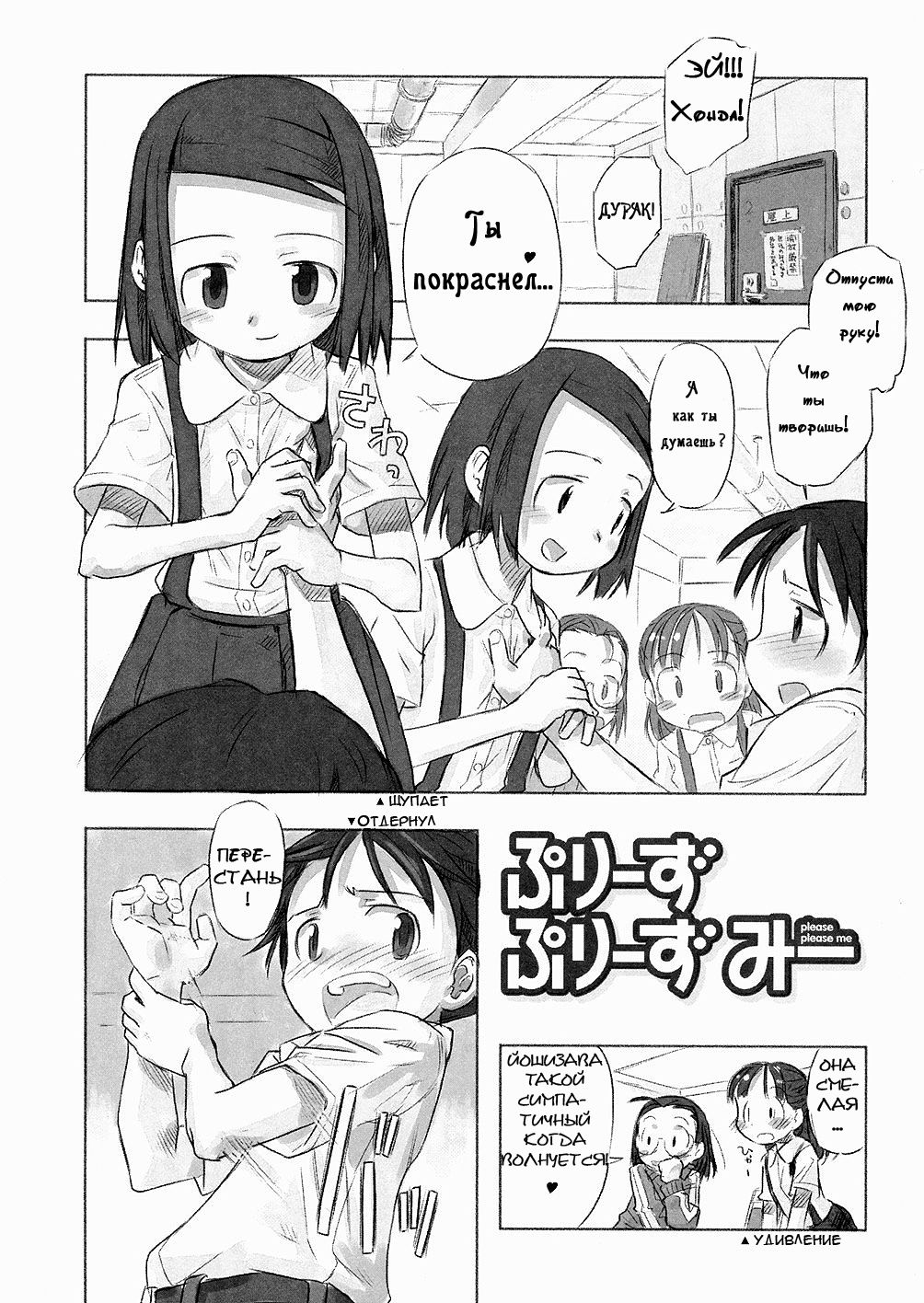A Day In The Life Ch. 1 page 6 full