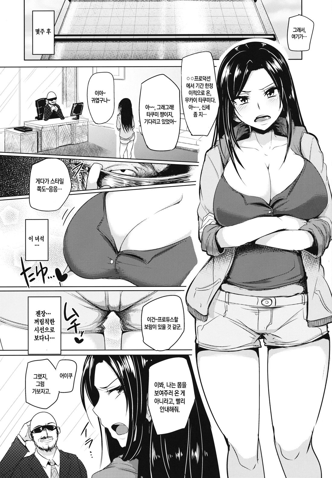 Shinai Max Mattanashi! | 친애 맥스 무르기 없기! page 5 full