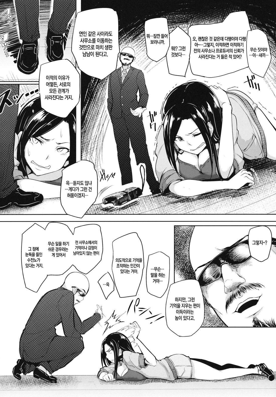 Shinai Max Mattanashi! | 친애 맥스 무르기 없기! page 7 full