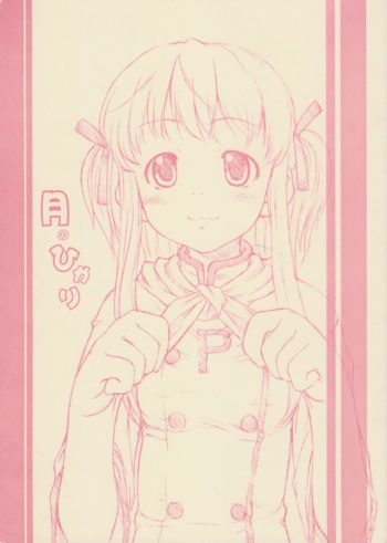Tsuki no hikari cover