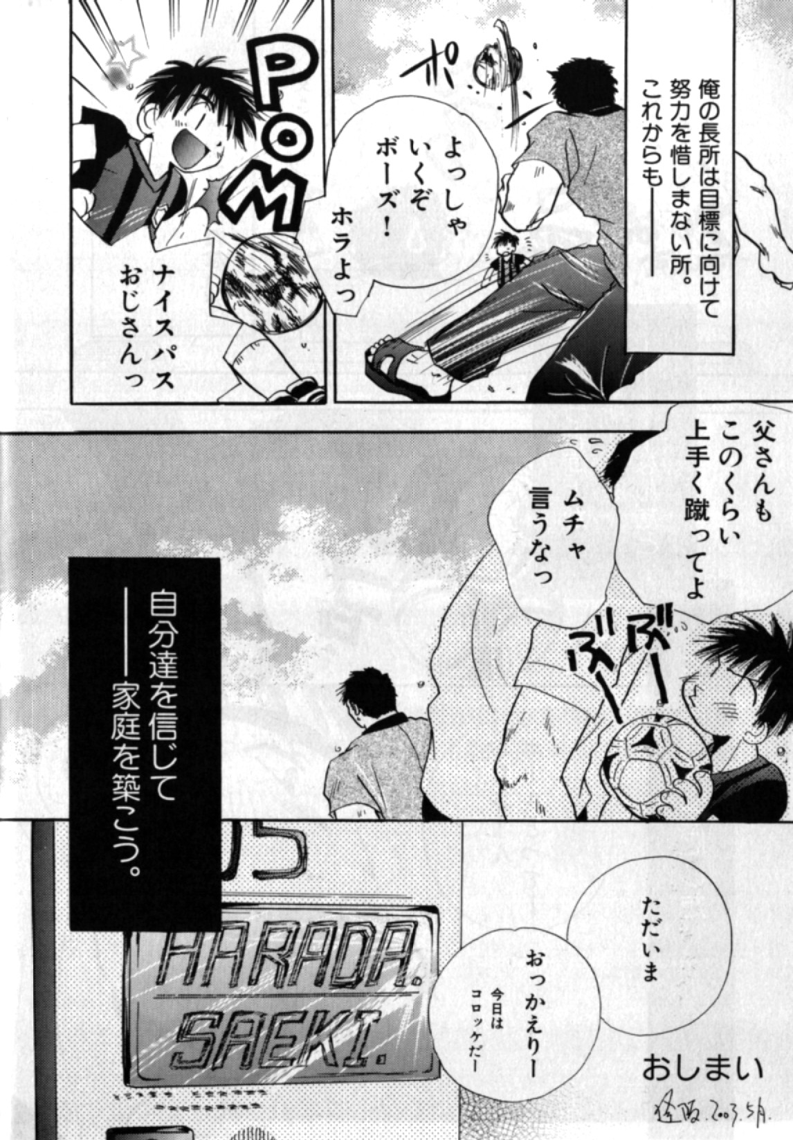 Futari Ga Kaeru Ie page 9 full