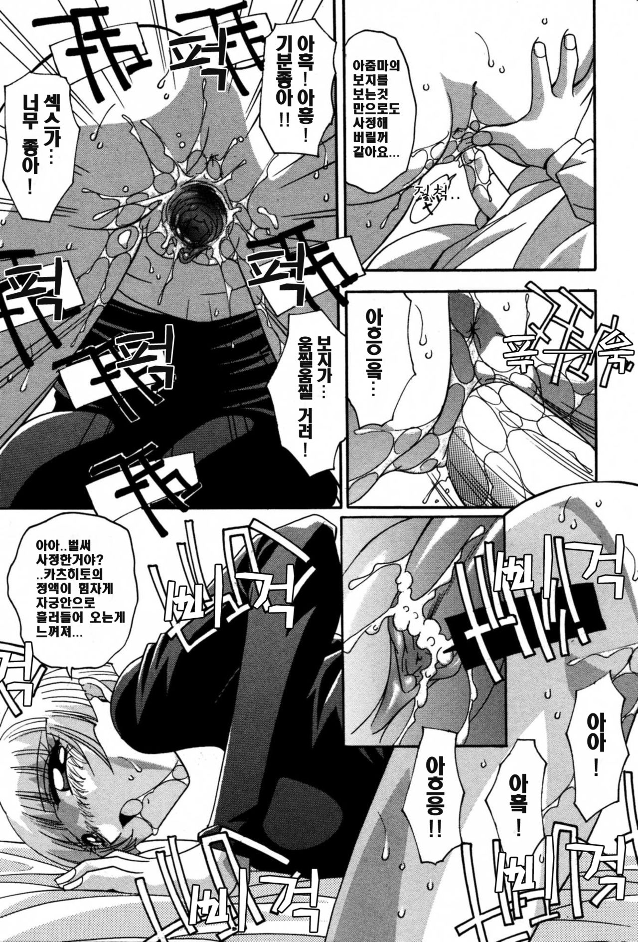 Mesu Haha - Mother Animal Ch. 3-5 page 6 full