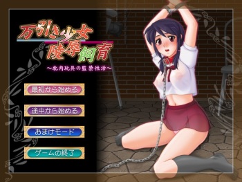 Manbiki Shoujo Ryoujoku Shiiku ~Mesuniku Gangu no Kankin Seikatsu~ cover