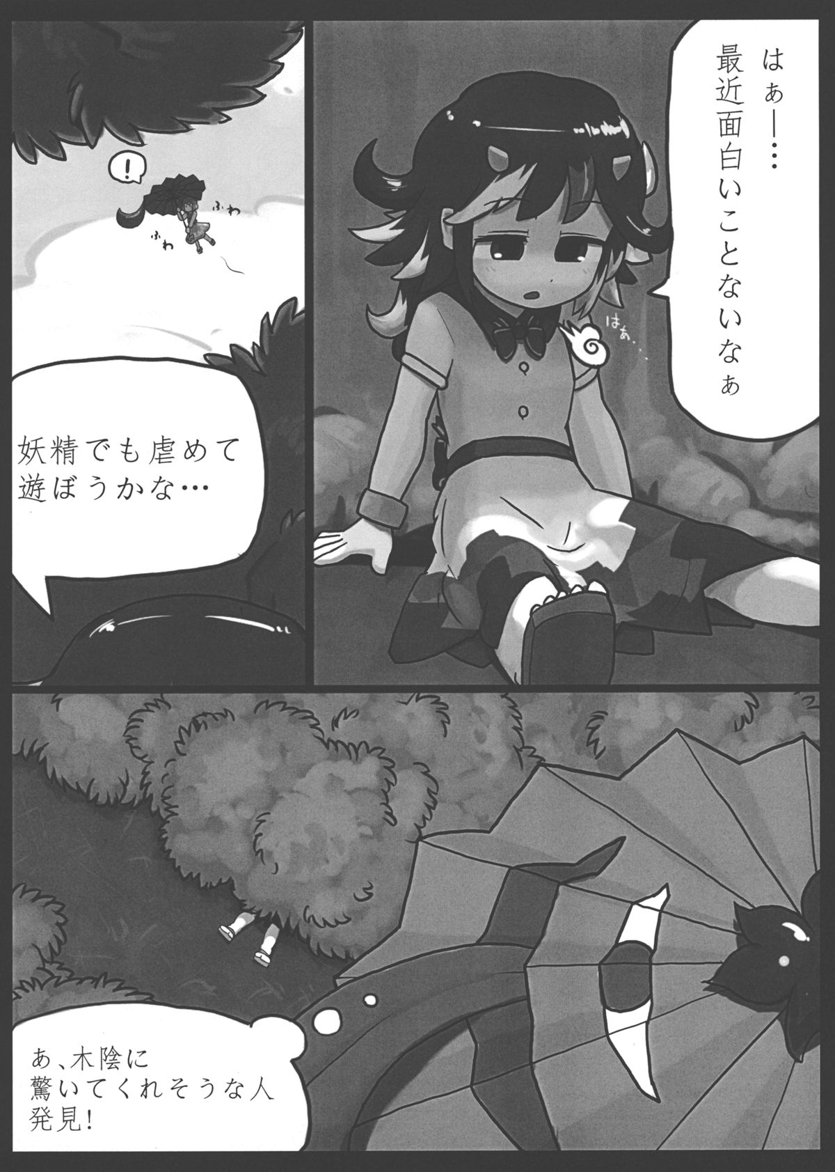 Anata nante Dai Kirai! page 3 full
