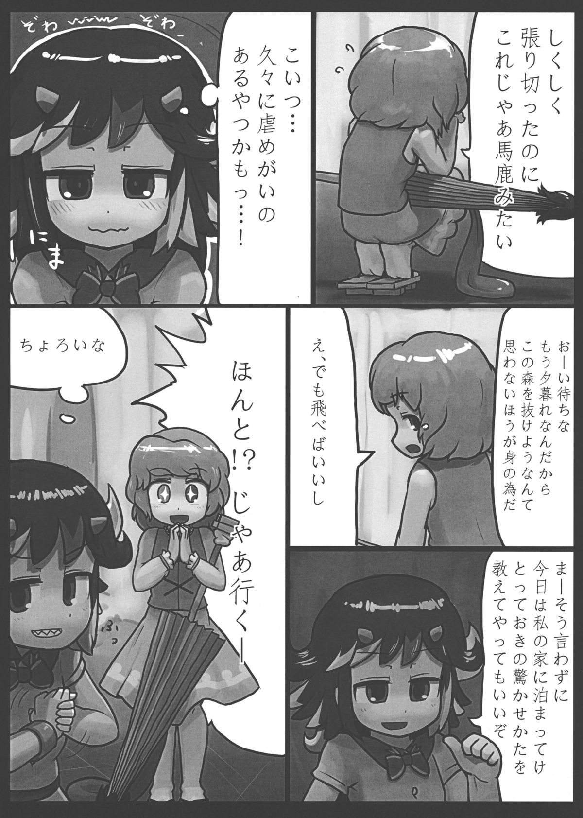Anata nante Dai Kirai! page 6 full