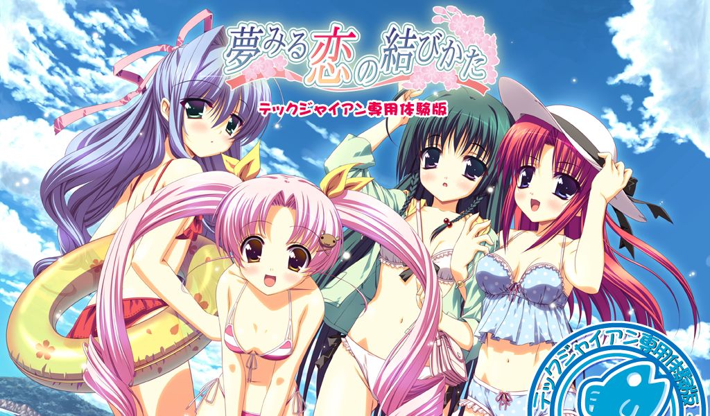 Yumemiru Koi no Musubikata page 2 full