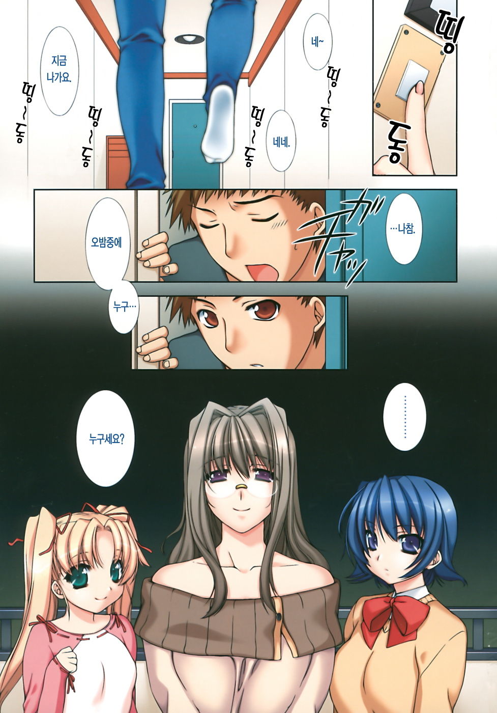 Sweet³ Room page 4 full