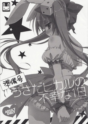 Usada Hikaru no Fukou na 1 Nichi cover