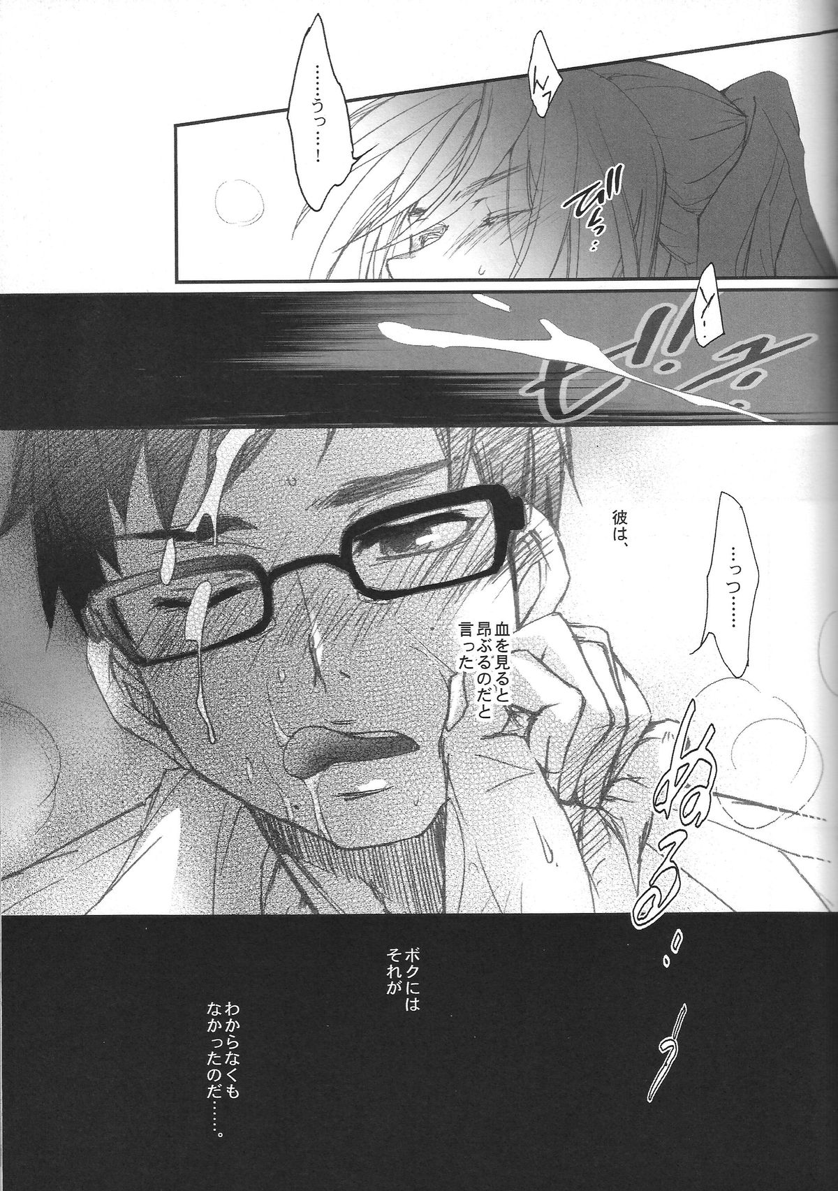 Paradise Lost page 8 full