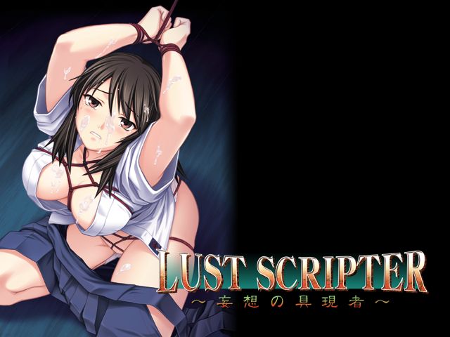 LUST SCRIPTER ～ mousou no gugensha ～ page 1 full