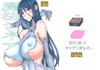 Mahou Cinema cover