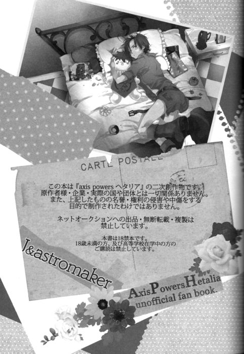 トマトのきもち、チェリーのゆううつ。 page 2 full