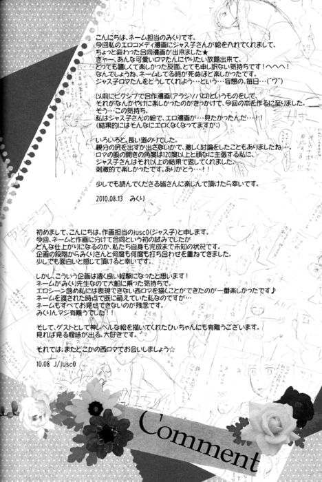 トマトのきもち、チェリーのゆううつ。 page 3 full