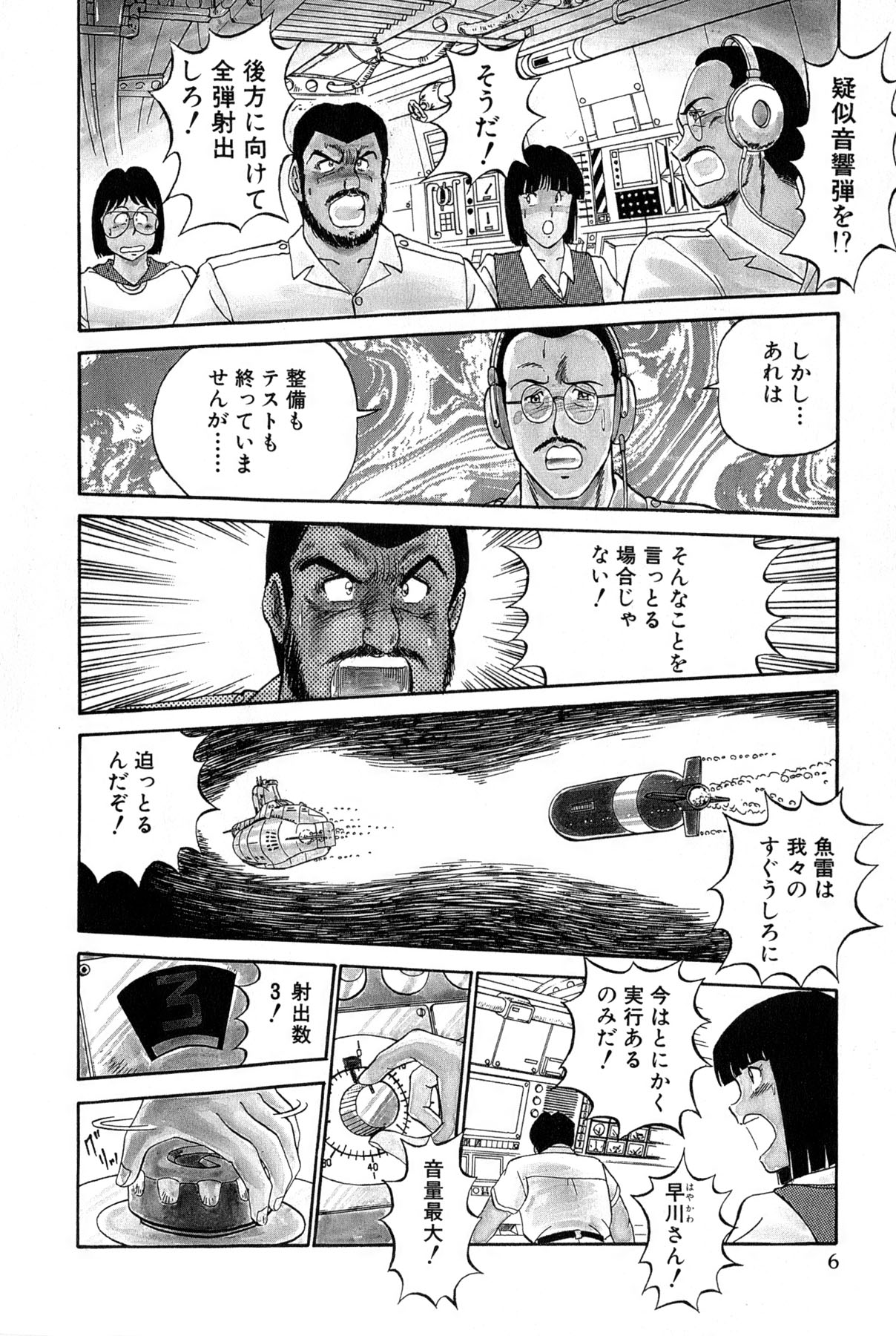 Koi wa Miracle! v06 page 9 full