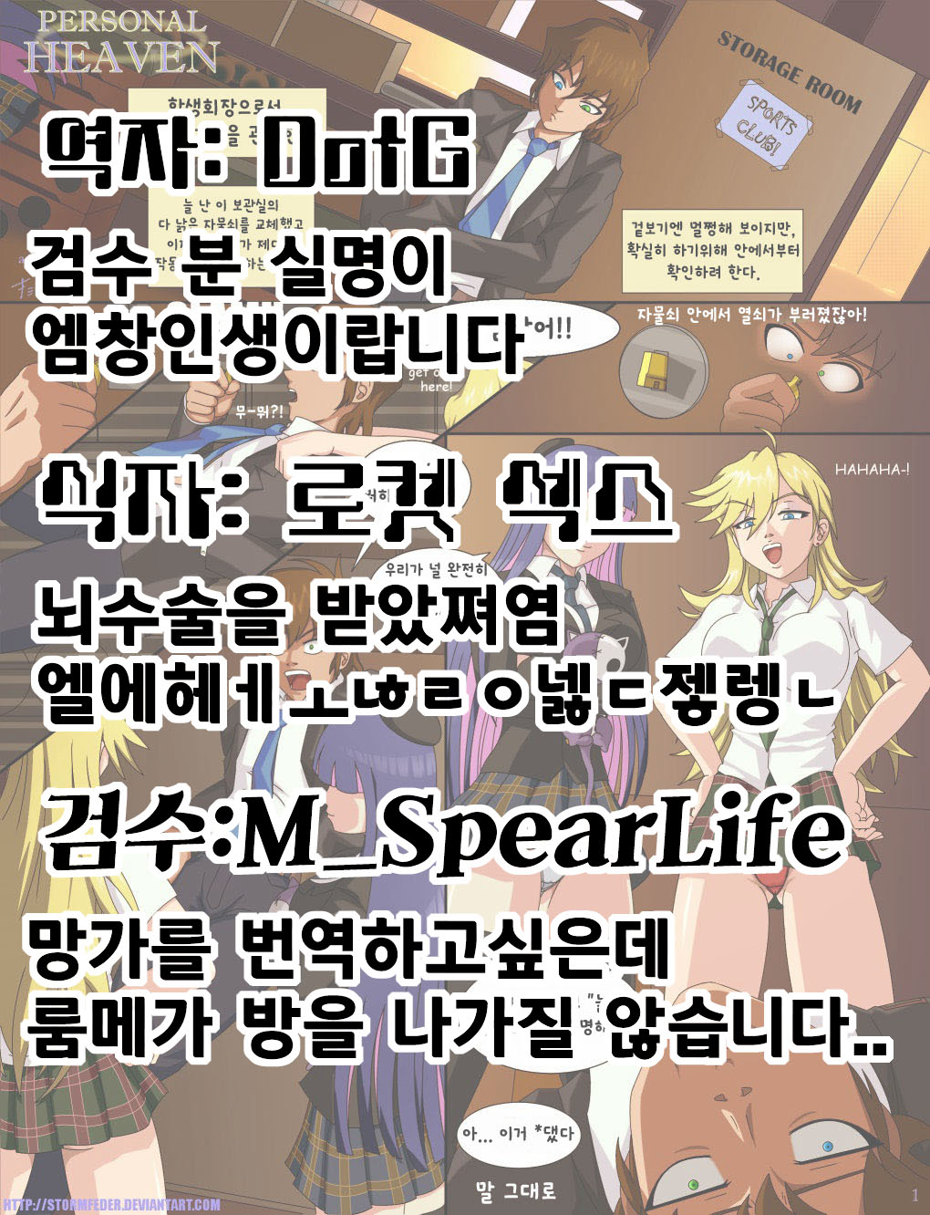 Personal Heaven page 7 full