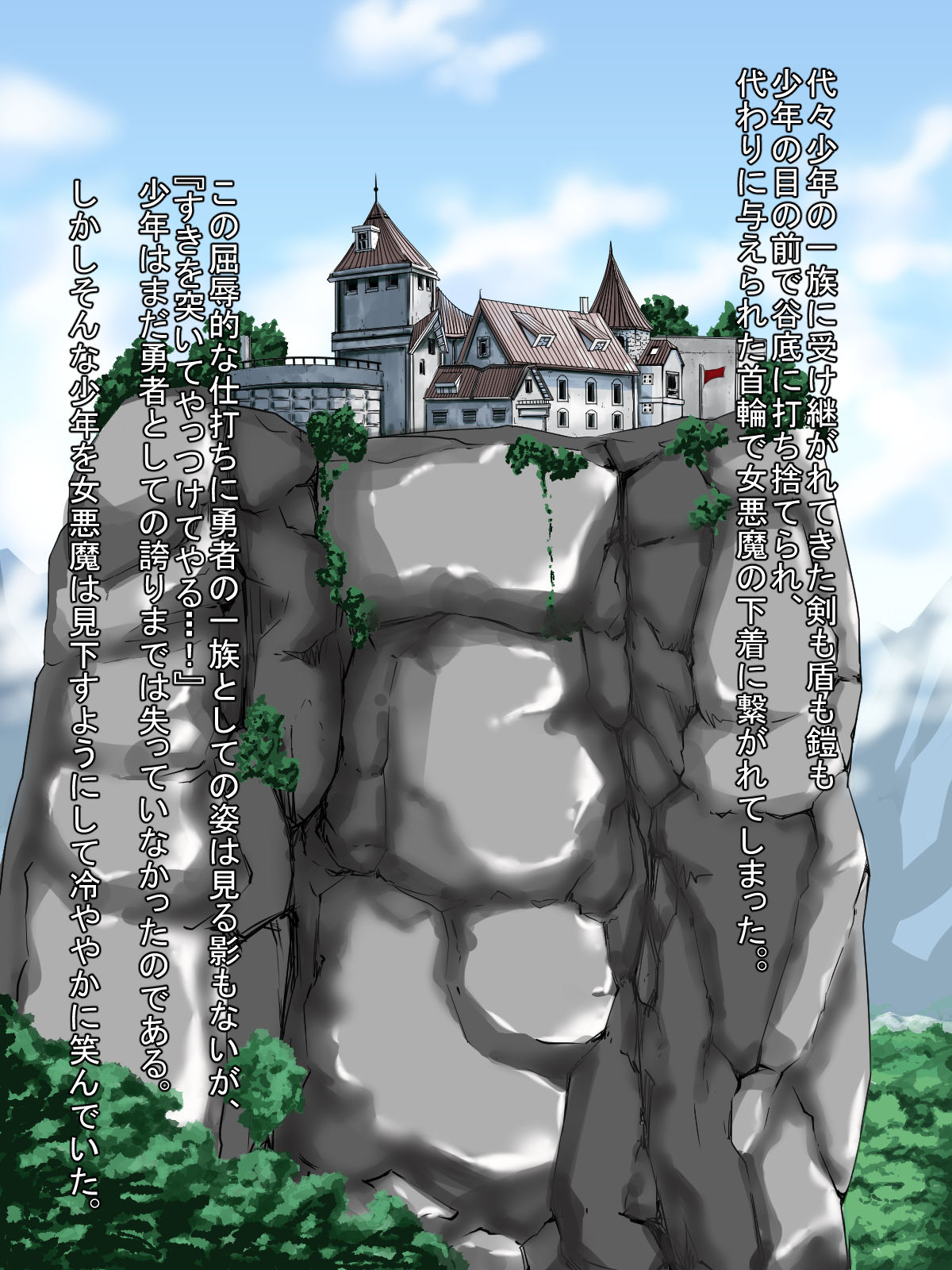 Onna Akuma no Dorei ni Sareta Boku. page 5 full