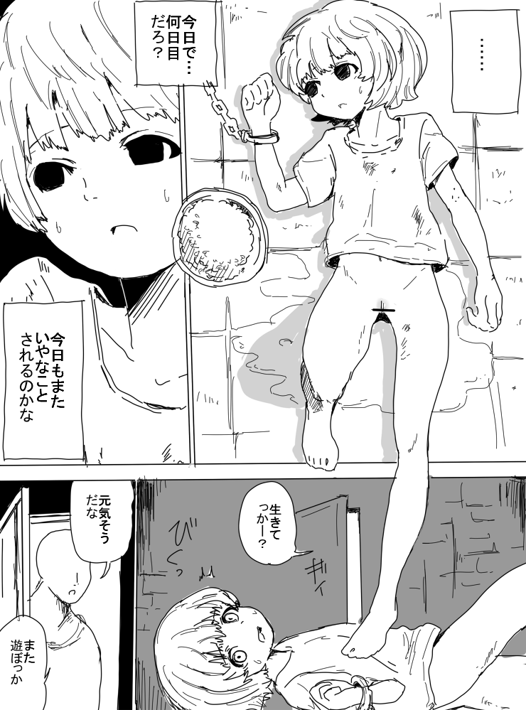 Kankin Shite Iroiro Asondemiru page 3 full