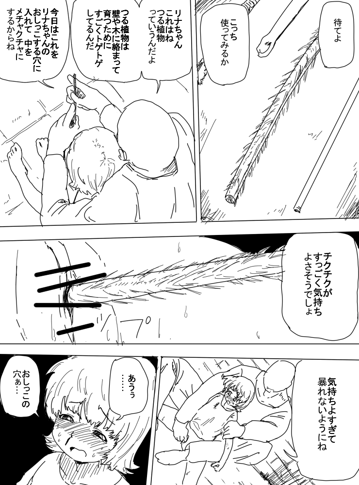 Kankin Shite Iroiro Asondemiru page 7 full