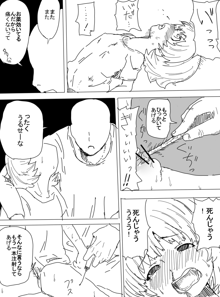 Kankin Shite Iroiro Asondemiru page 9 full
