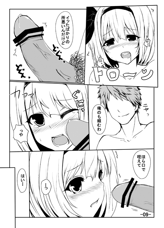 妖夢のエロ漫画 page 7 full