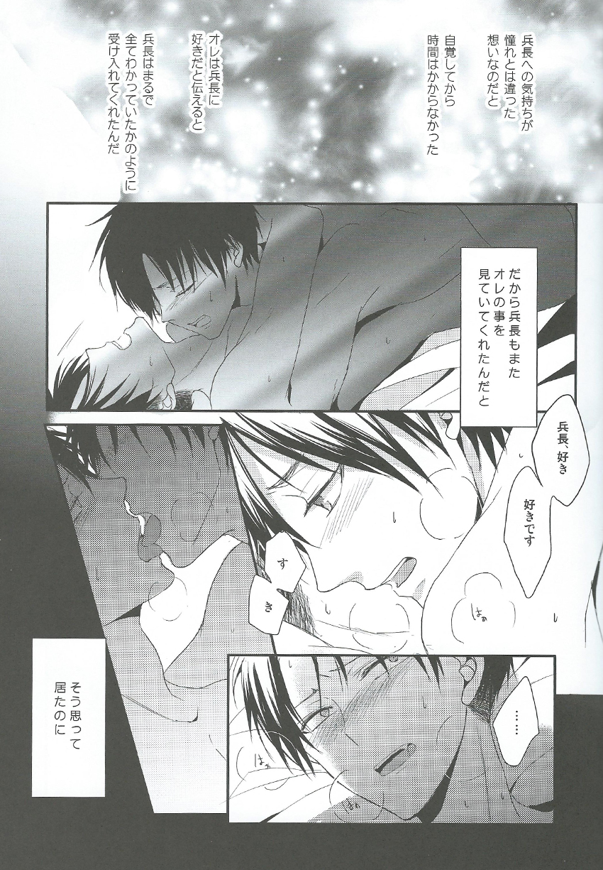 I give heart to you page 4 full