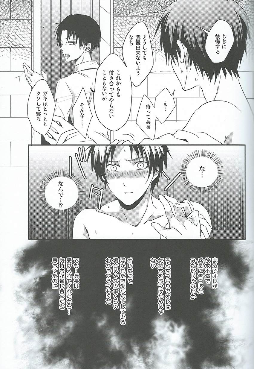 I give heart to you page 6 full