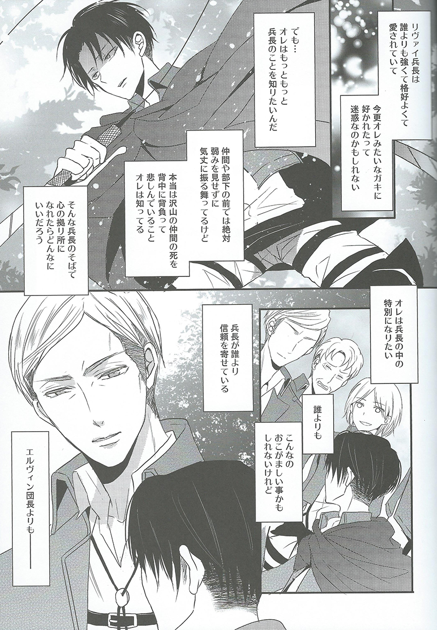 I give heart to you page 8 full