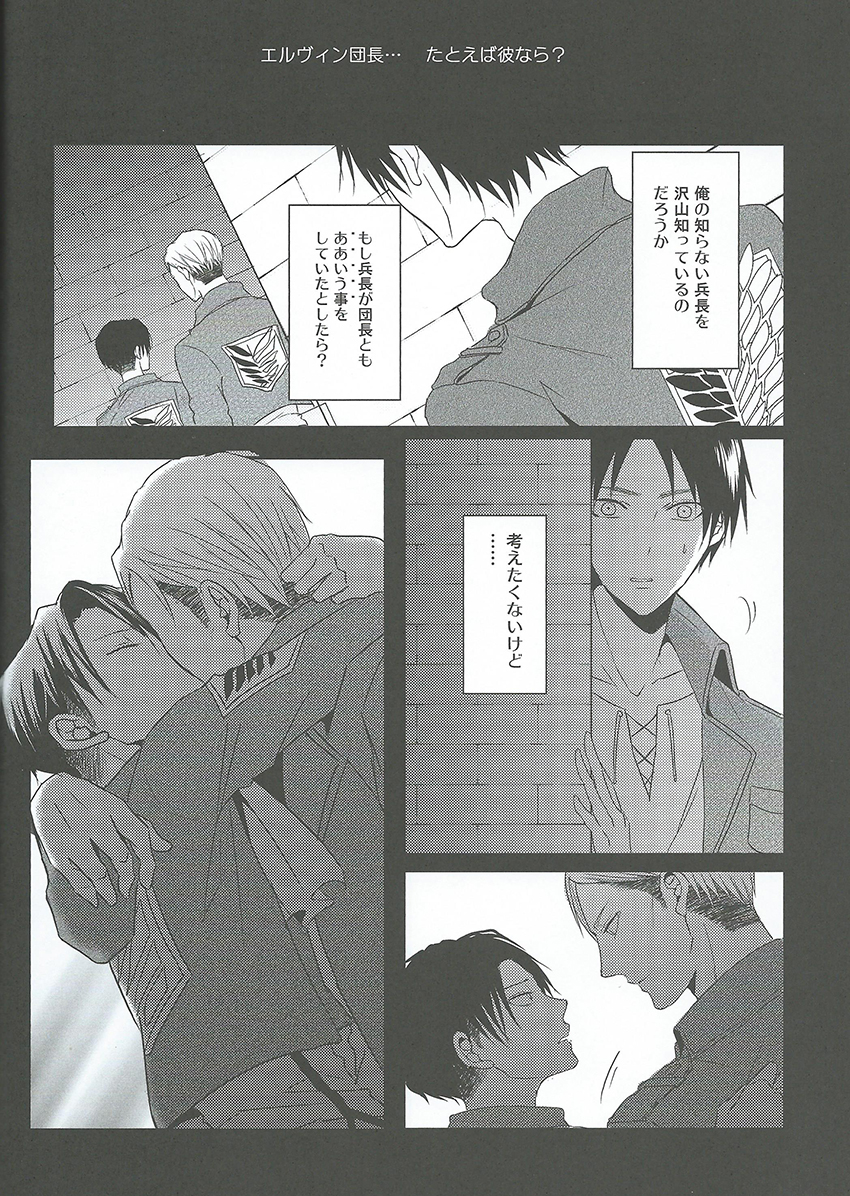 I give heart to you page 9 full
