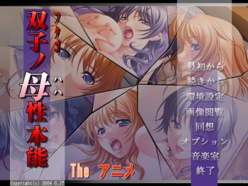 Futago no Haha Seihonnou cover
