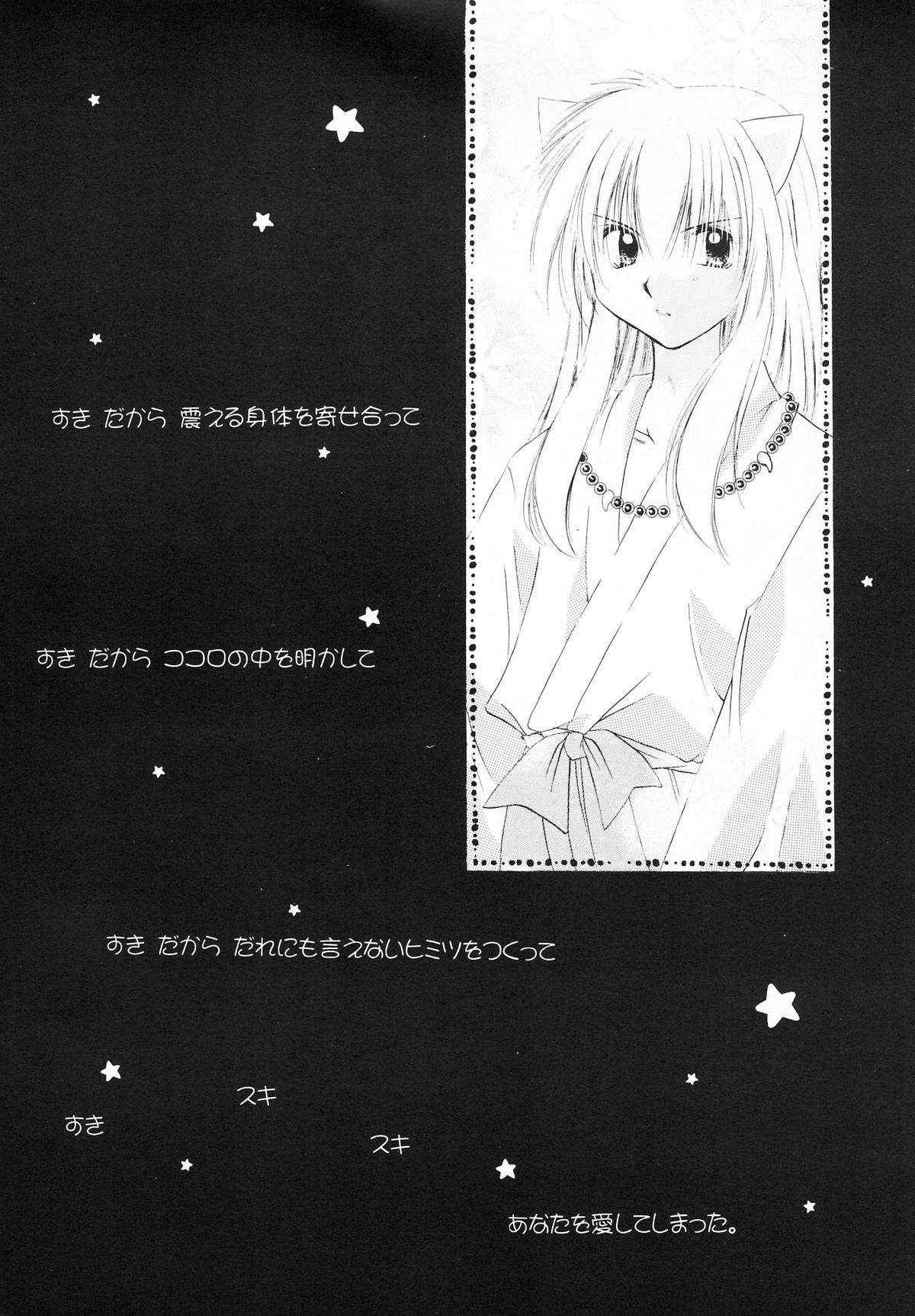 sweet sweet star sugars page 5 full