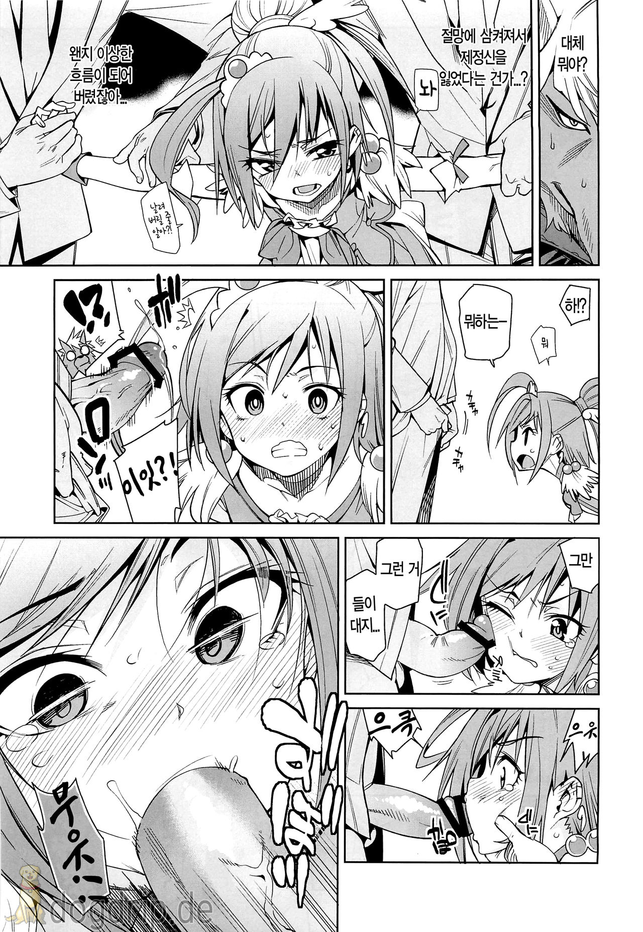 Nissyoku page 6 full