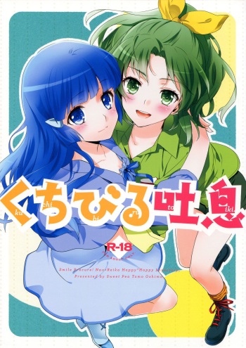 Kuchibiru Toiki | Your Breath On My Lips cover