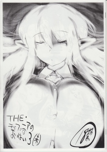 The Tiffania no Oppai 3 cover