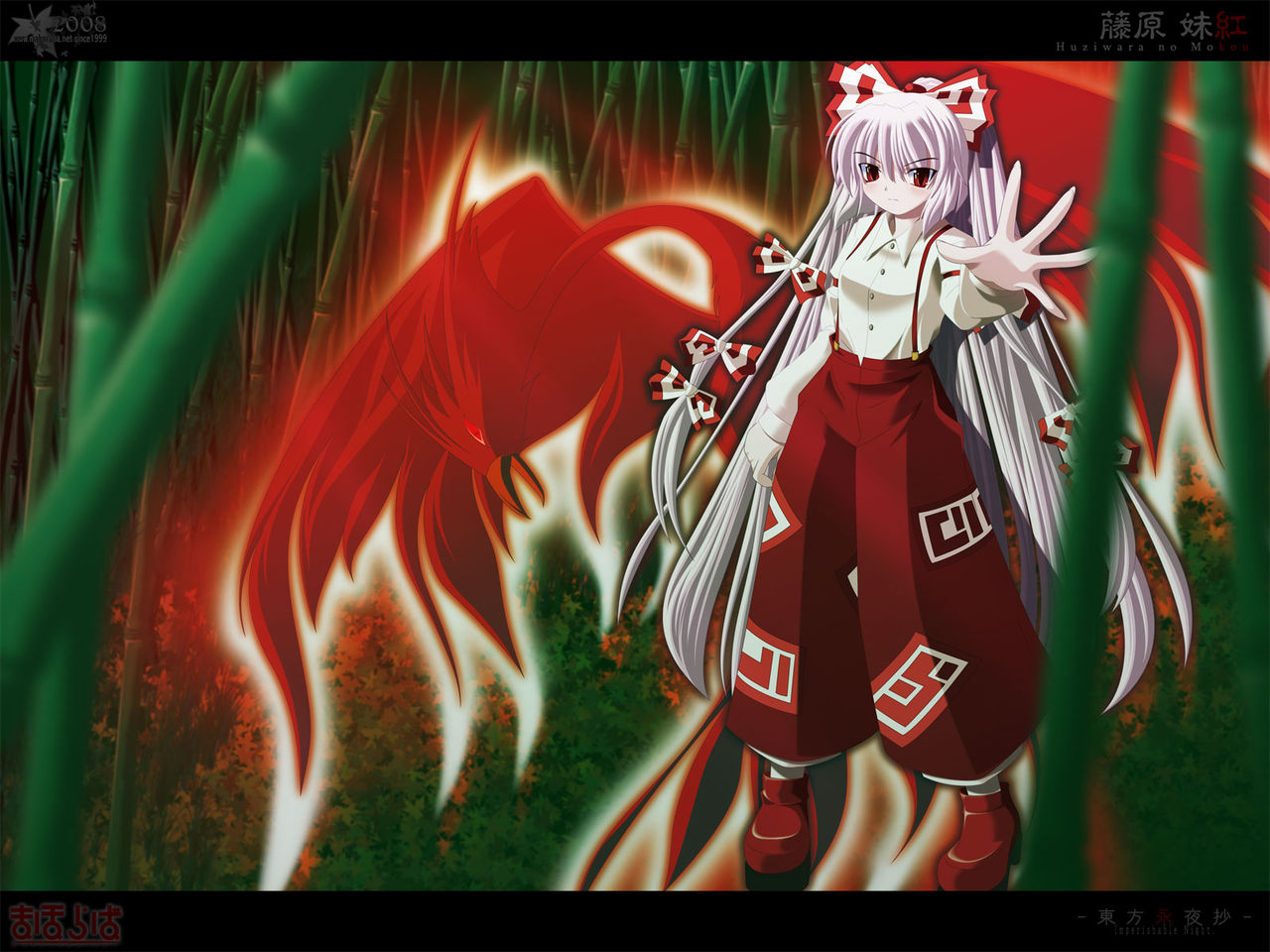 Fujiwara no Mokou Wallpaper Collection page 7 full