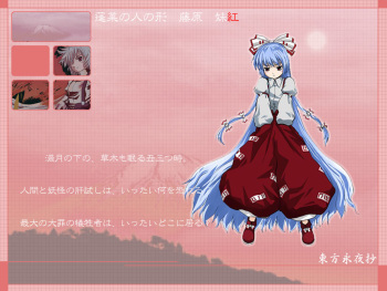 Fujiwara no Mokou Wallpaper Collection cover