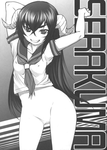 SERAKUMA cover