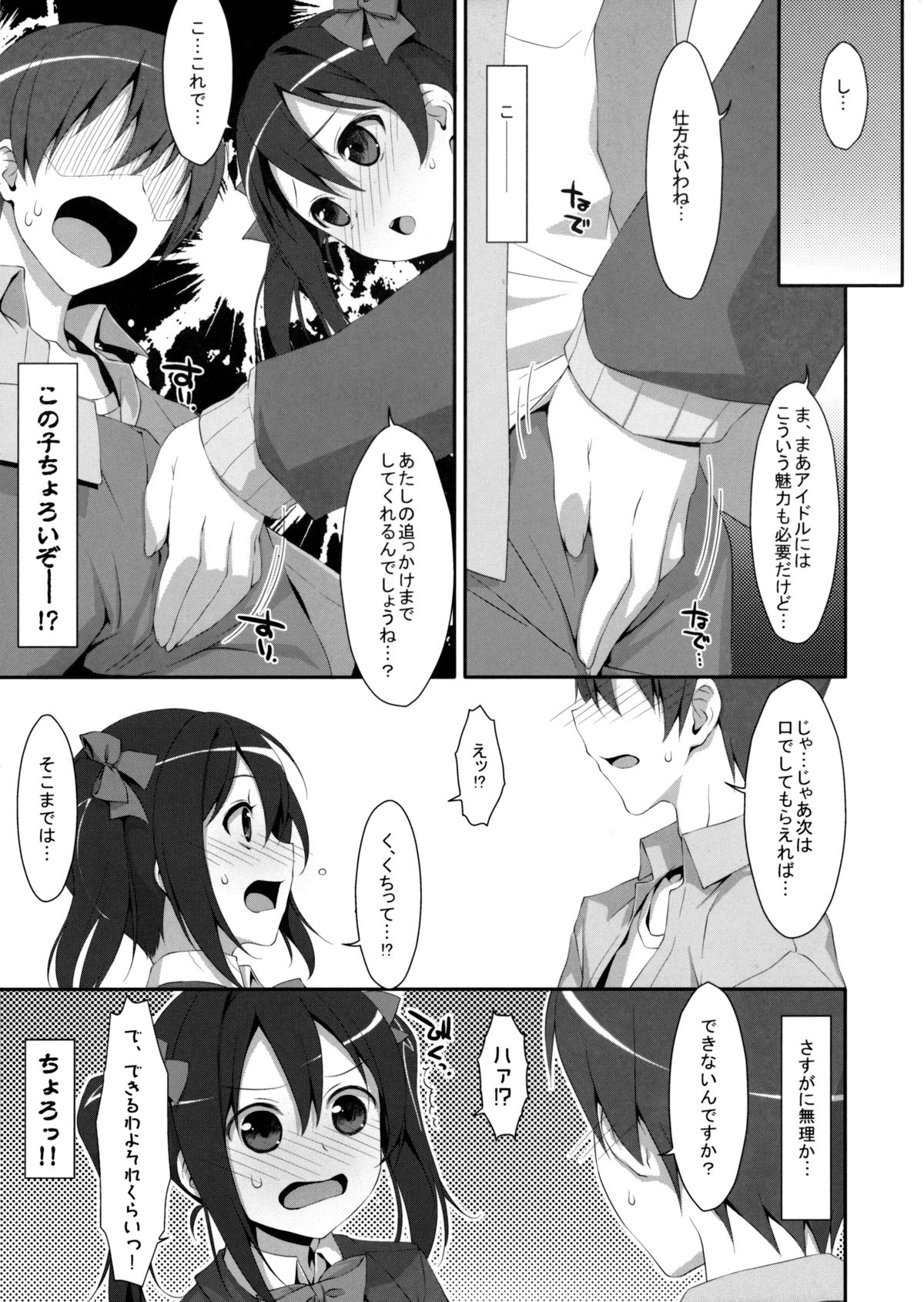 LOVE NICO! page 4 full