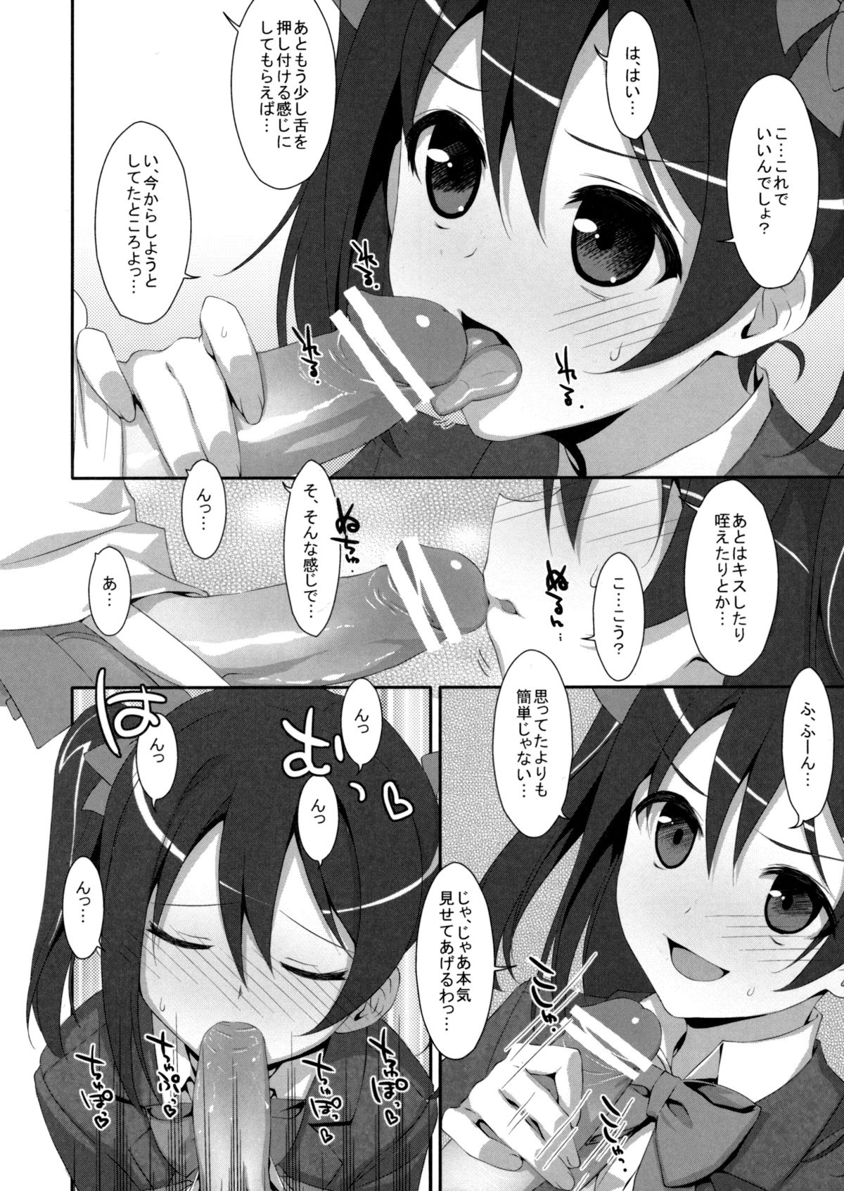 LOVE NICO! page 5 full