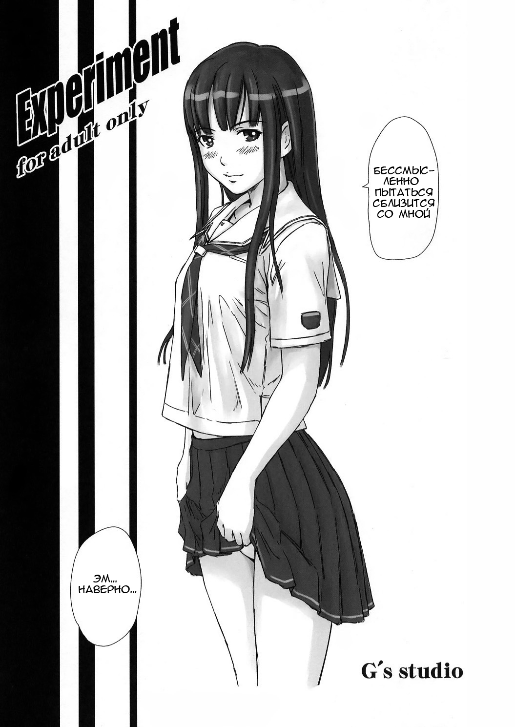 Experiment 1 page 1 full
