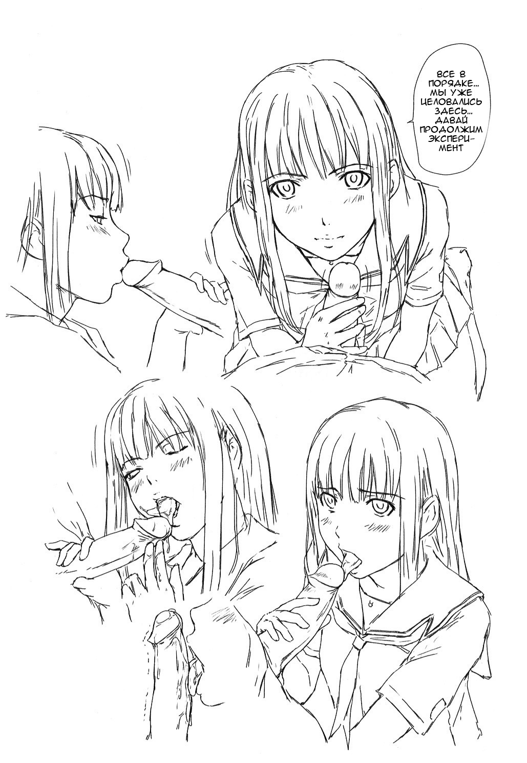 Experiment 1 page 4 full