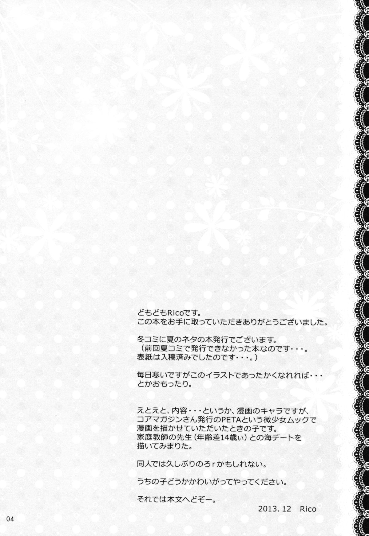 Anata no Tonari de | By Your Side page 3 full