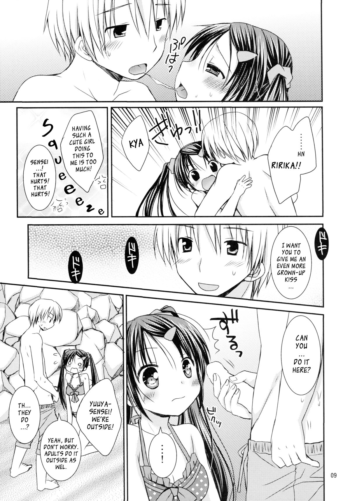 Anata no Tonari de | By Your Side page 8 full