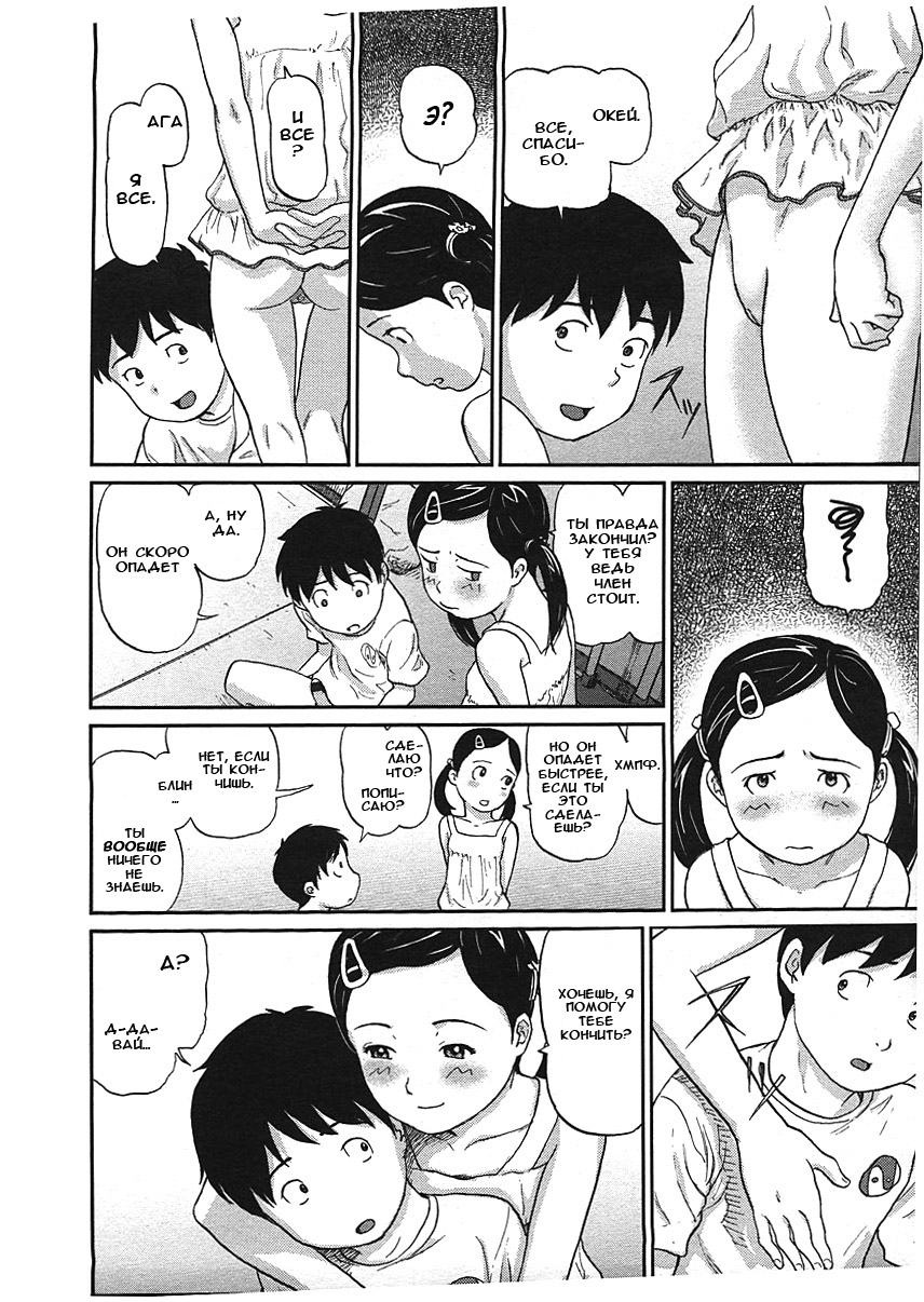 Nokogiri Yama | Jagged Mountain page 10 full