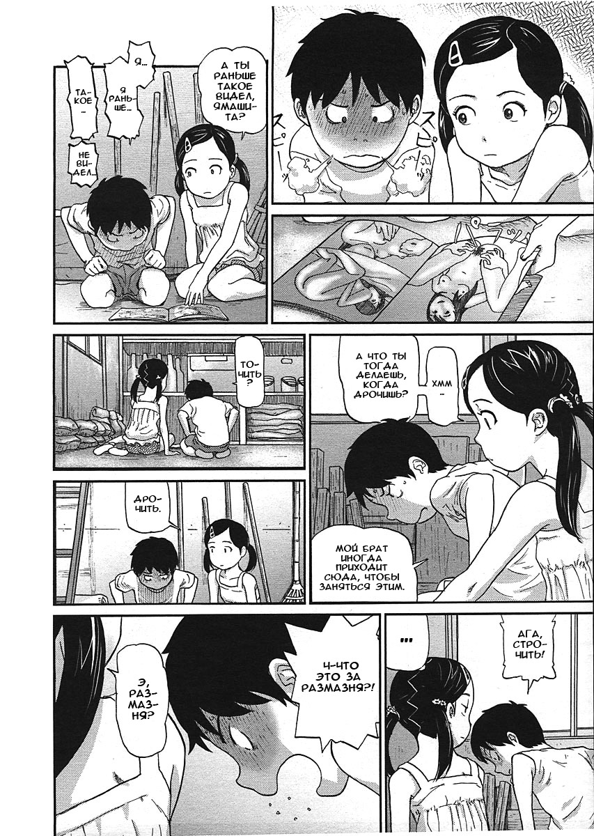 Nokogiri Yama | Jagged Mountain page 6 full