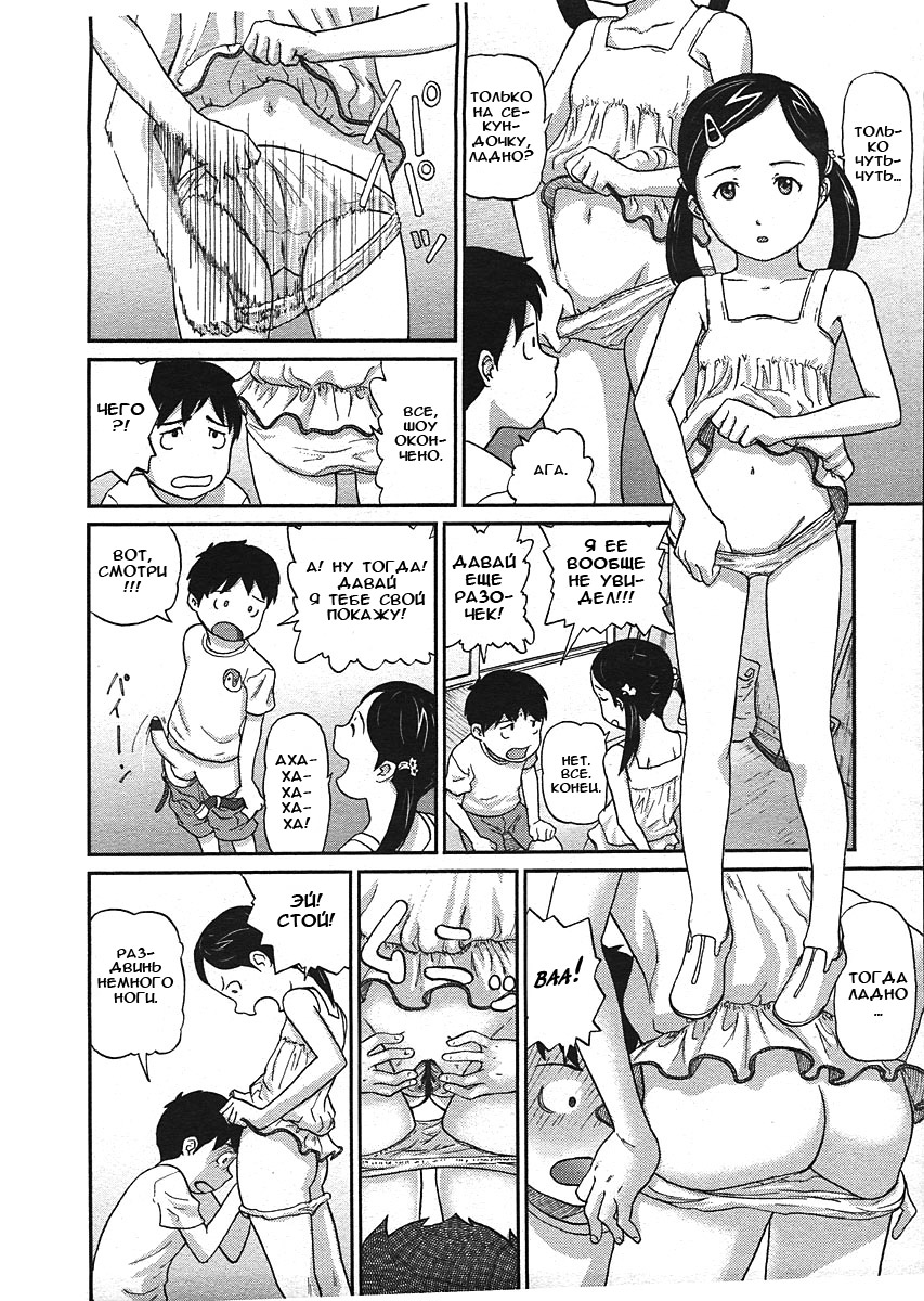 Nokogiri Yama | Jagged Mountain page 8 full