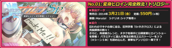 Divine Heart Karen SP Henshin Heroine Kanzen Haiboku！Trilogy cover