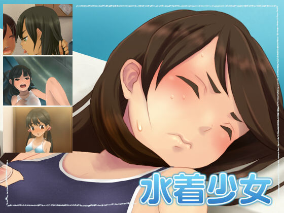 Mizugi Shoujo page 1 full