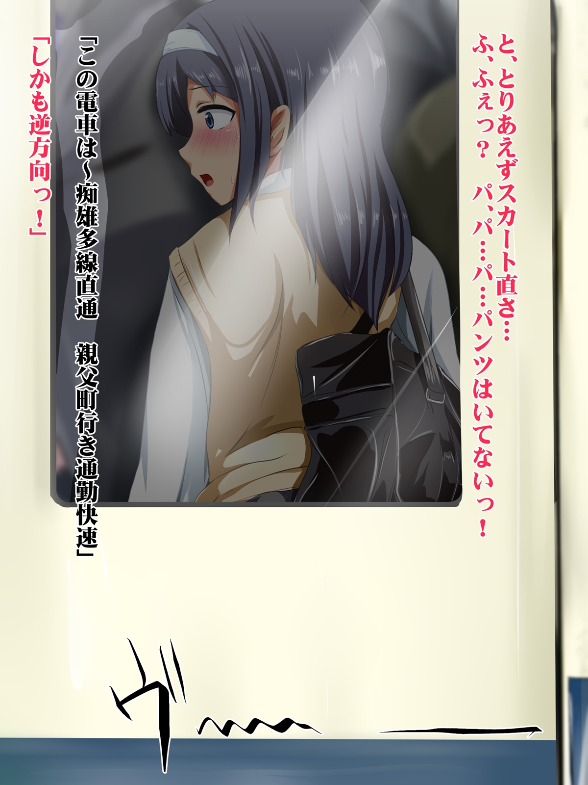 Oshiri Marudashi ManIn Densha Joushaken page 10 full