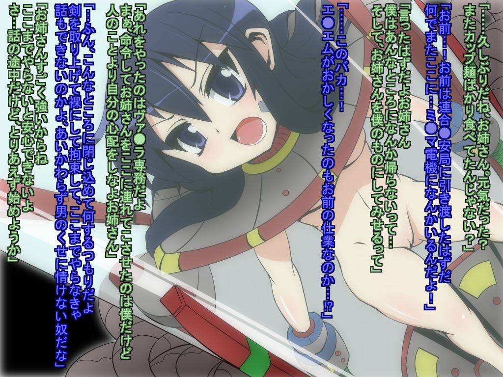 Mishima Denki Sei Sennou Isu Kai Jisshi Shiken page 5 full