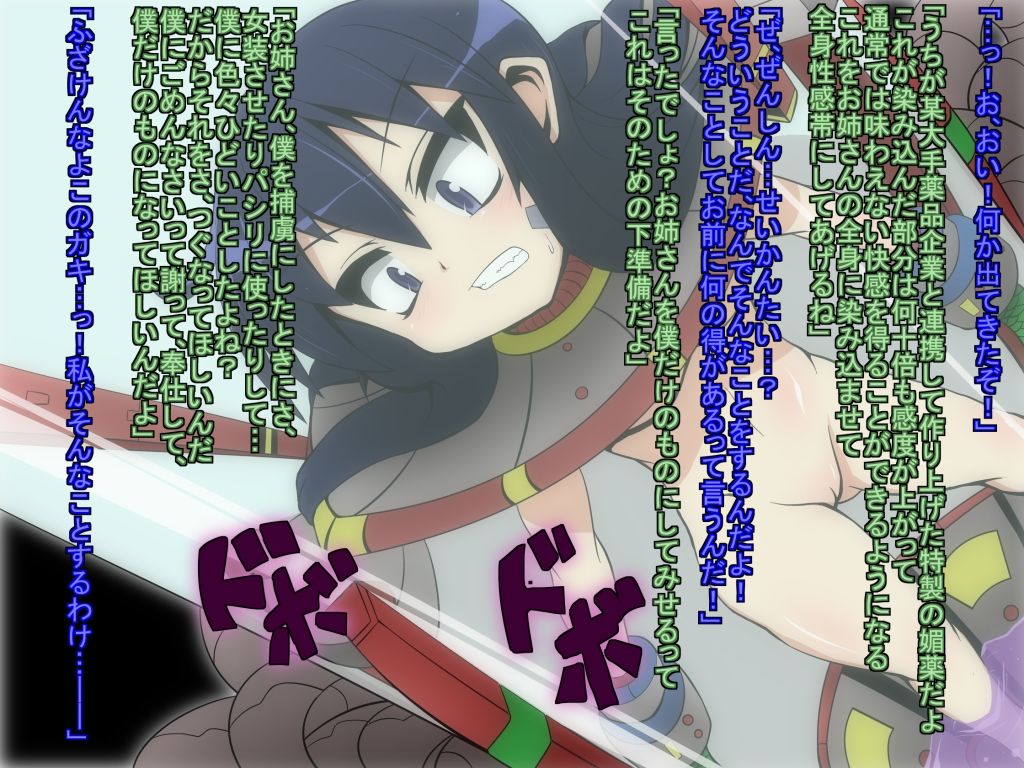 Mishima Denki Sei Sennou Isu Kai Jisshi Shiken page 6 full